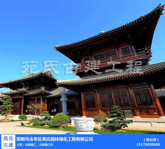 古建四合院施工-苑氏古建工程施工公司_邯鄲市永年區(qū)苑氏園林綠化工程" href="