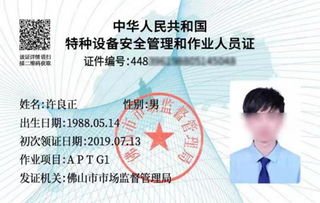 佛山市推出全國首張特種設備智能CPU卡，賦能安全培訓新篇章